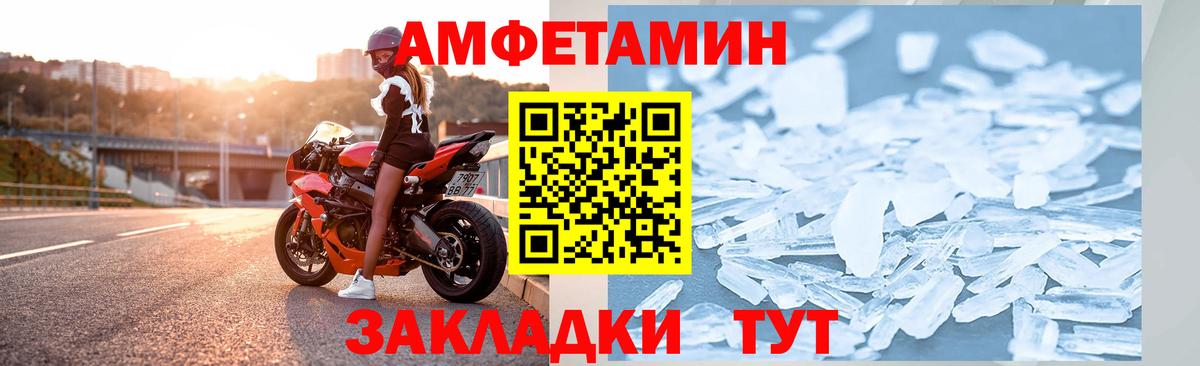 Калининград  АМФЕТАМИН  Вход с VPN  Амфетамин VHQ 