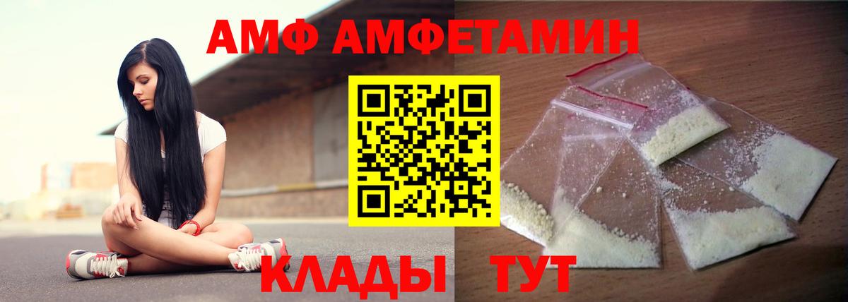 АМФ VHQ Калининград