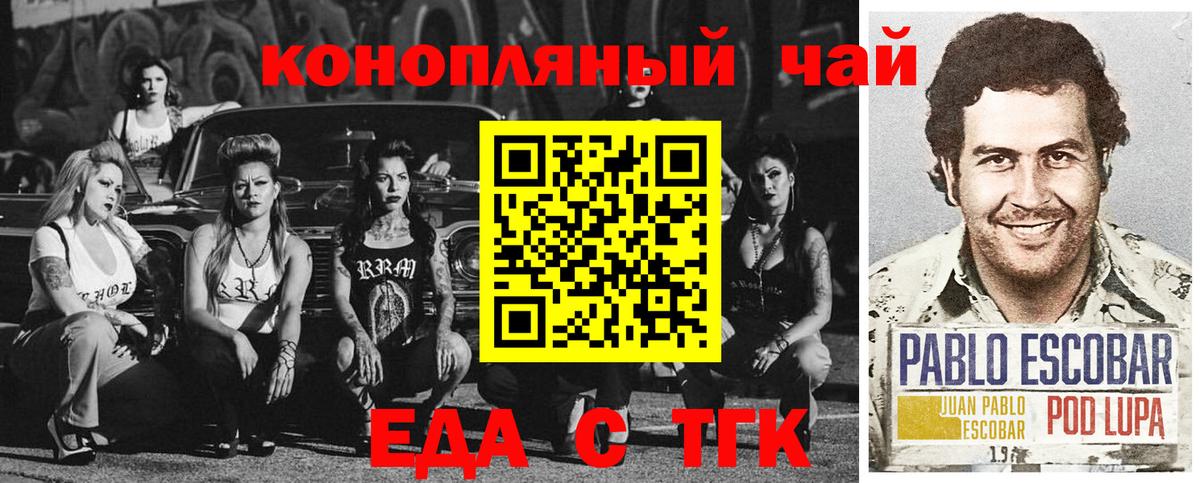 Cannafood конопля  Вход с VPN  Калининград 