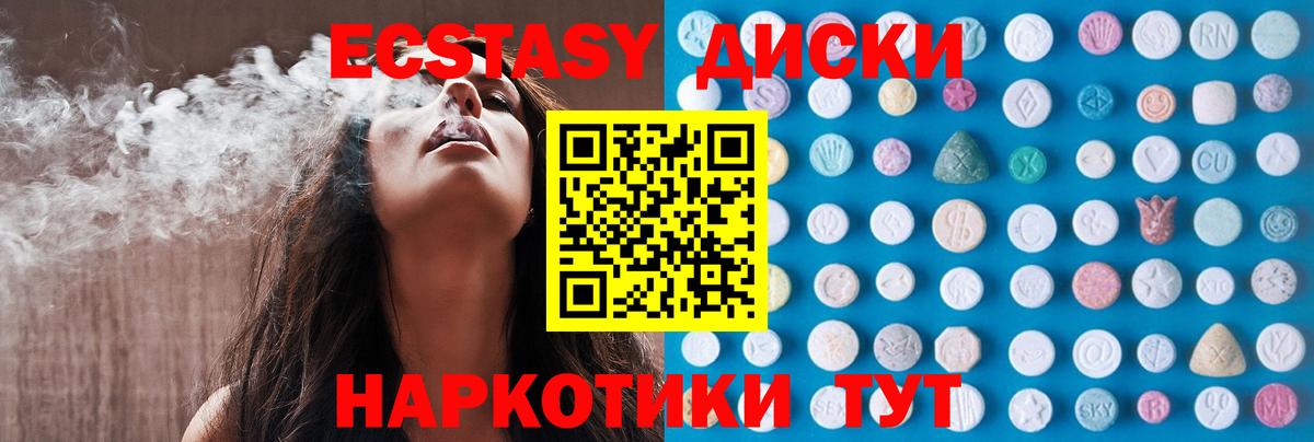 Калининград  Экстази mix  Экстази  Экстази 280мг  Вход с VPN 