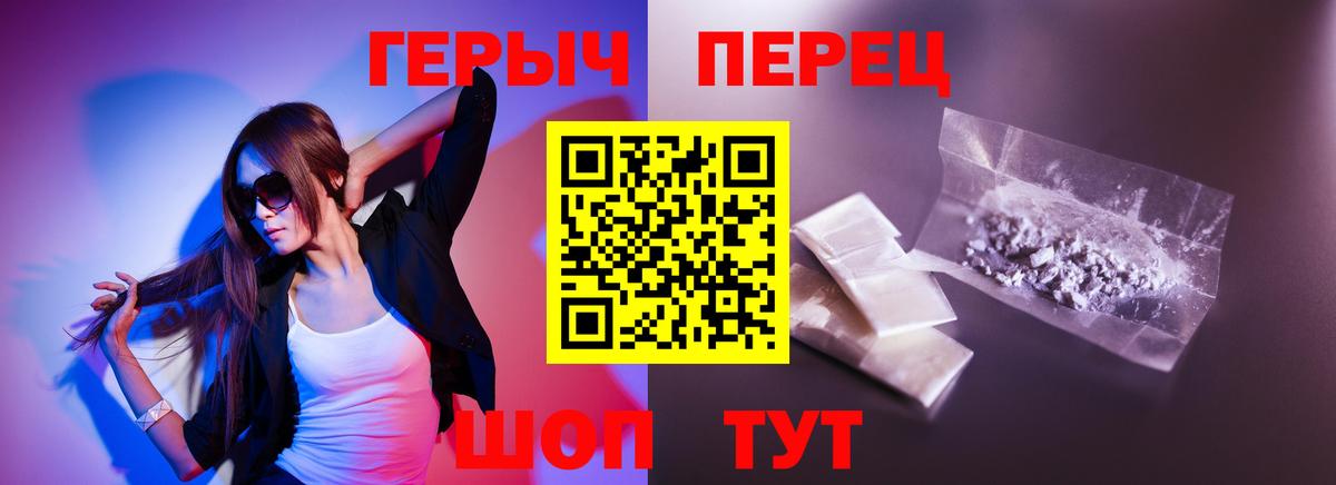 Героин  ГЕРОИН хмурый  Вход с VPN  Калининград 
