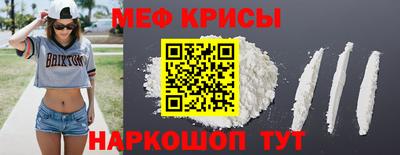 мефедрон Гай