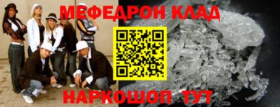 мефедрон Гай