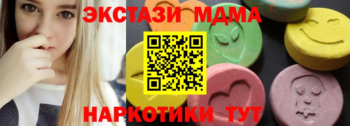 MDMA кристаллы  Вход с VPN  MDMA  Калининград 