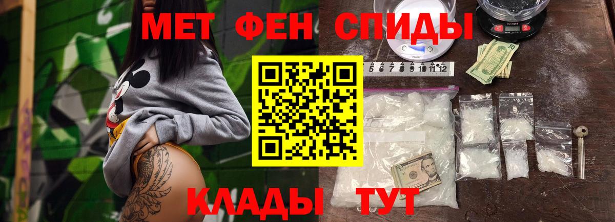 Первитин мет Калининград