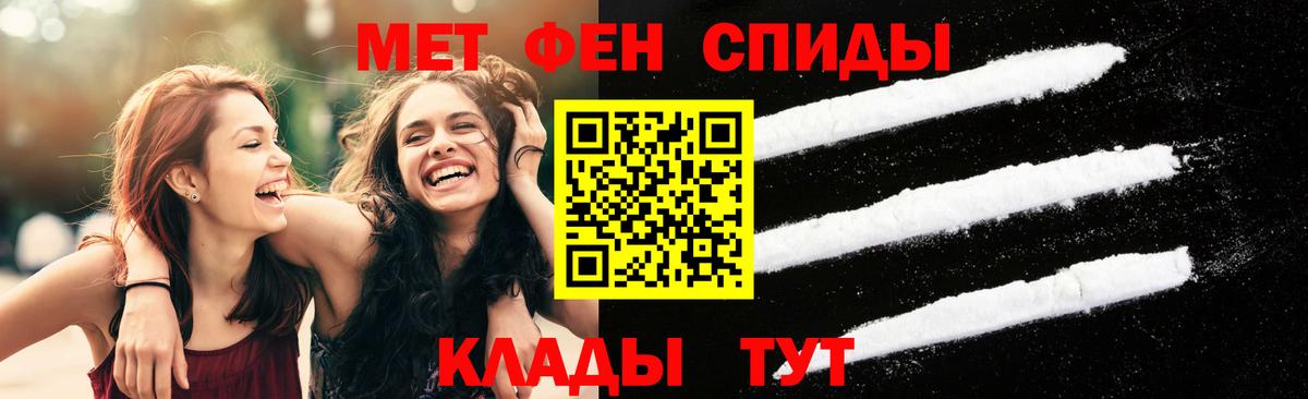МЕТАМФЕТАМИН кристалл  Вход с VPN  Калининград 