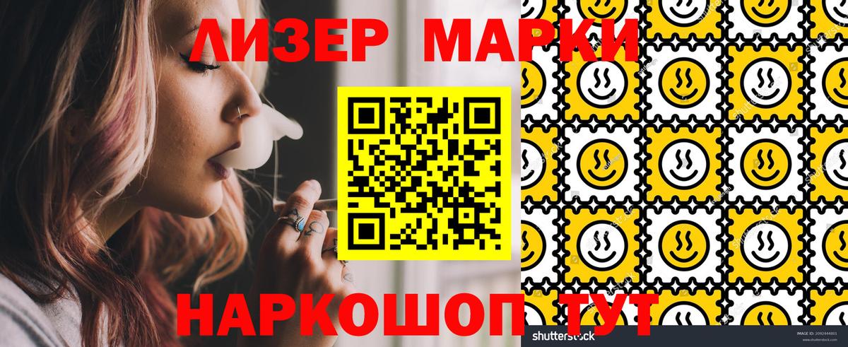 Калининград  Наркотические марки 1,5мг  Марки NBOMe  Наркотические марки 1,5мг  Вход с VPN 